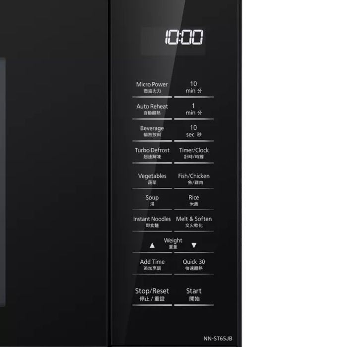 Panasonic NN - ST65JBMPQ Inverter Mwo Oven 32L | TBM Online
